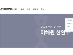 'sdijbooks.com' screenshot