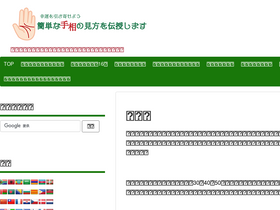 'dairinboku.com' screenshot