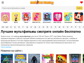 'onlinemultfilmy.ru' screenshot