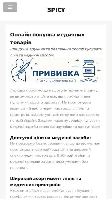 spicy.com.ua