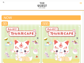 'the-guest.com' screenshot