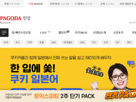 'pagodastar.com' screenshot