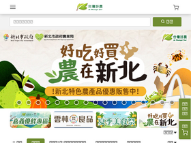 'wonderfulfood.com.tw' screenshot