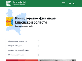 minfin.kirov.ru
