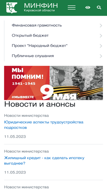 minfin.kirov.ru
