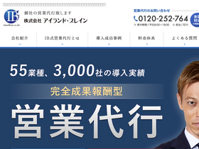 'islandbrain.co.jp' screenshot