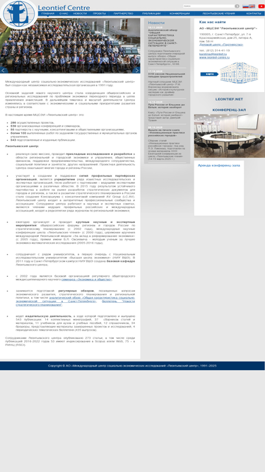 leontief-centre.ru