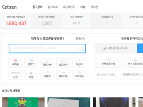 'cetizen.com' screenshot