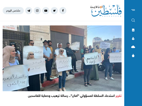 'felesteen.news' screenshot