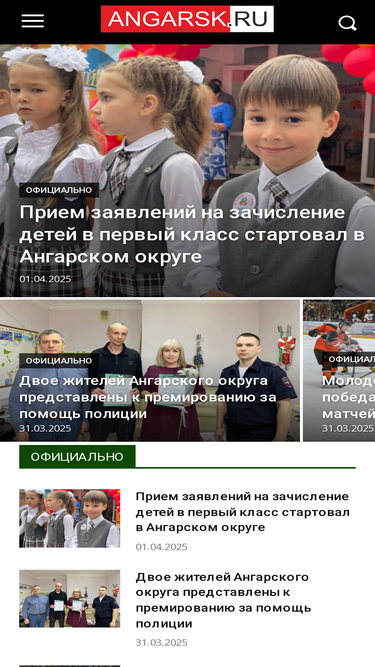 angarsk.ru