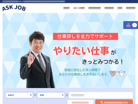 ask-job.com
