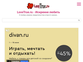 'lovetrue.ru' screenshot