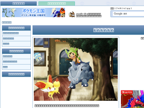 'kingin.koro-pokemon.com' screenshot