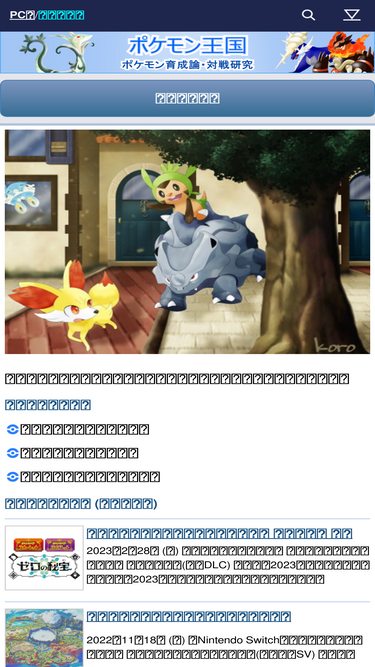 Koro Pokemon Com Traffic Ranking Marketing Analytics Similarweb