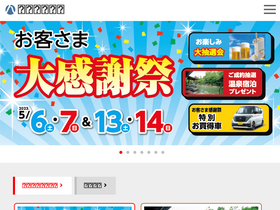 'hiroko-group.co.jp' screenshot