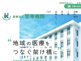kasadera.or.jp
