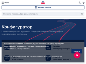 'avtovelomoto.by' screenshot