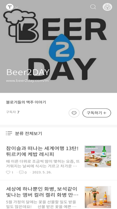beer2day.com