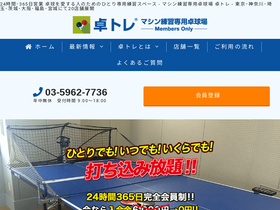 'taku-tore.com' screenshot