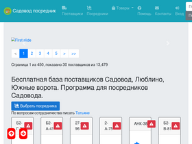 'sadpos.ru' screenshot