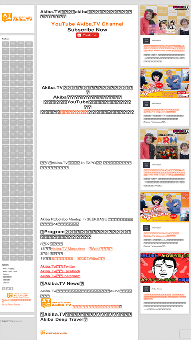 akiba.tv