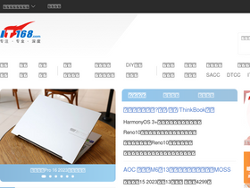 'it168.com' screenshot