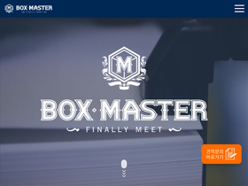 boxmaster.co.kr