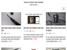 'thisiswhyimyoung.com' screenshot