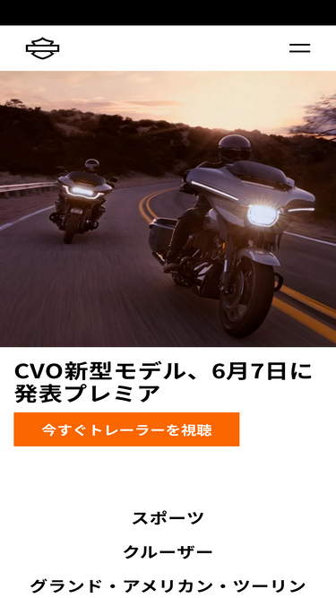 harley-davidson.co.jp