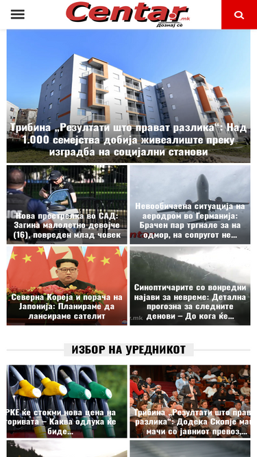 centar.mk