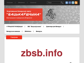 zbsb.org