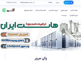 'one3erver.com' screenshot