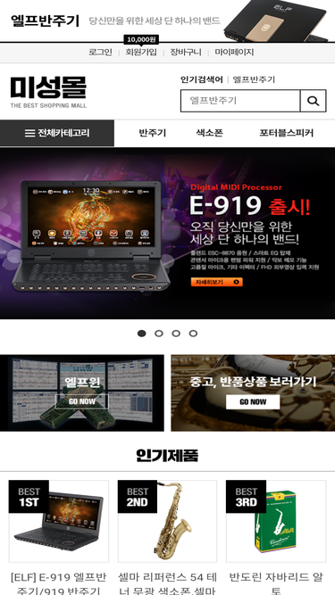 misungmall.com