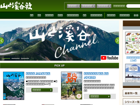 'yamakei.co.jp' screenshot