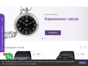 timeoclock.ru