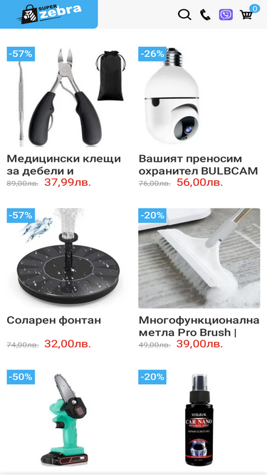 superzebra.bg