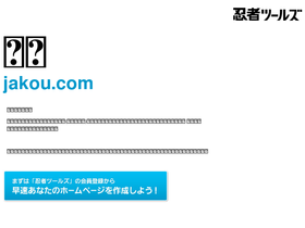 jakou.com