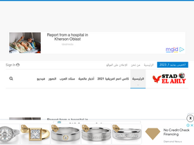 'stadelahly.net' screenshot