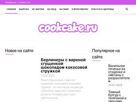 cookcake.ru