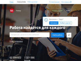 tver.hh.ru