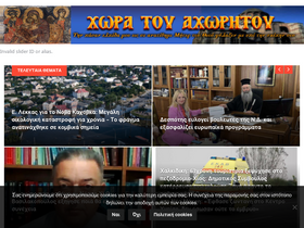 'choratouaxoritou.gr' screenshot