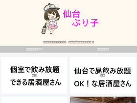 'nonbeeno-tawamure.com' screenshot