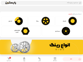 'rubeston.com' screenshot