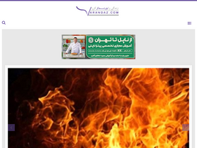 'varandaz.com' screenshot
