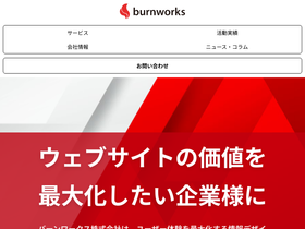 burnworks.com