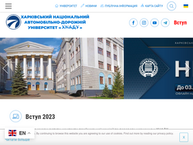 'khadi.kharkov.ua' screenshot