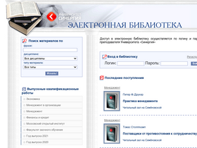 'e-biblio.ru' screenshot