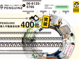 penguin2.jp