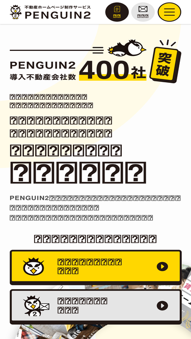 penguin2.jp
