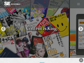 'shoeisha.co.jp' screenshot